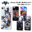 iPhone SE 第3世代 第2世代 iPhone8 iPhone7 国内メーカー品 ケース カバー キングダムハーツ TPUケース + 背面パネル スクエア エニックス ディズニー 保護 おしゃれ オシャレ 可愛い スマホケース アイフォンSE アイホンSE アイフォン8 ドコモ au ソフトバンク