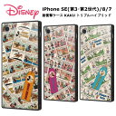iPhone SE 第3世代 第2世代 iPhone8 iPhone7 国内メーカー品 ケース カバー ディズニー 耐衝撃ケース KAKU トリプルハイブリッド ミッキーマウス ミニーマウス ドナルドダック 保護 おしゃれ かわいい 可愛い 携帯ケース スマホケース ドコモ au ソフトバンク