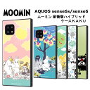 AQUOS sense6 sense6s sense6 sense6s sense6s 国内メーカー品 ムーミン 耐衝撃 ハイブリッド ケース KAKU コミック1 2 3 パターン1 スティンキー フローレン スナフキン ミー トゥーティッキ アクオス センス スマホ カバー 携帯ケース SH-54B SHG05 SHG07