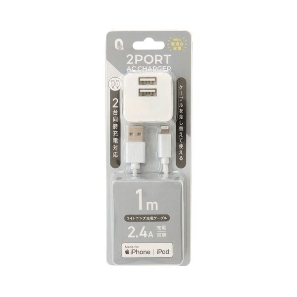 AC充電器 国内メーカー品 ACアダプタ 1m ライトニング充電器 AC CHARGER Light