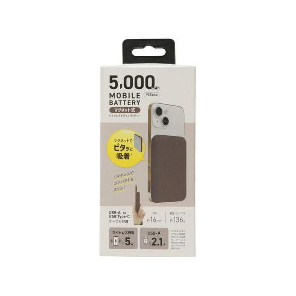 モバイルバッテリー 国内メーカー品 5,000mAh ワイヤレス充電 ポータブル充電器 携帯充電器 スマホ バッテリー マグネット式 ワイヤレス 充電器 充電器 軽量 小型 コパクト スリム ダークブラウン ニュアンスカラー