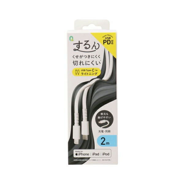 ライトニングケーブル 国内メーカー品 2m Lightningケーブル ライトニングシリコンケーブル Type-C to Lightning CtoL 充電ケーブル iPhoneケーブル アイフォンケーブル PD対応 高速充電 ホワイト オシャレ