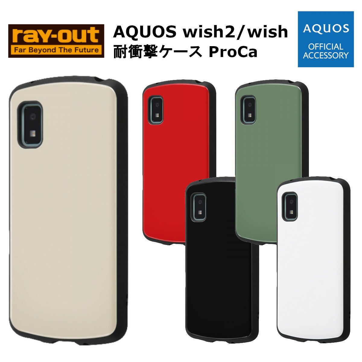 AQUOS wish2 wish 国内メーカー品 耐衝撃