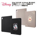 国内メーカー品 iPad 2022年モデル 10.9inch（第10世代）スタンド機能付き オートスリープ機能対応 手帳型ケース ミッキーマウス/くまのプーさん 可愛い オシャレ