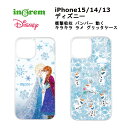 iPhone 15/14/13 国内メーカー品 ケース カバー iPhone 15/14/13 ディズニー 衝撃吸収 バンパー 動く キラキラ ラメ グリッターケース 中川翔子art スケート エルサ アナ オラフ