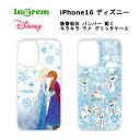 iPhone 16 国内メーカー品 ケース カバー iPhone 16 ディズニー 衝撃吸収 バンパー 動く キラキラ ラメ グリッターケース 中川翔子art スケート エルサ アナ オラフ