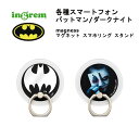 各種スマートフォン 国内メーカー品 各種スマートフォン magness マグネット スマホリング スタンド 回転リング BATMAN バットマン ダークナイト JOKER ジョーカー Warner Bros. WB ワーナー かわいい オシャレ docomo au SoftBank