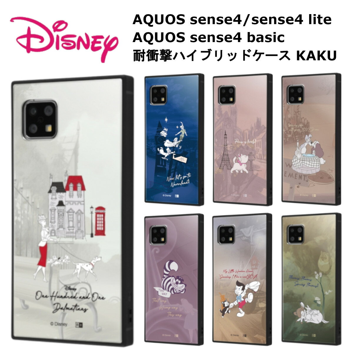 AQUOS sense4 sense4lite sense4basic sense5G 国