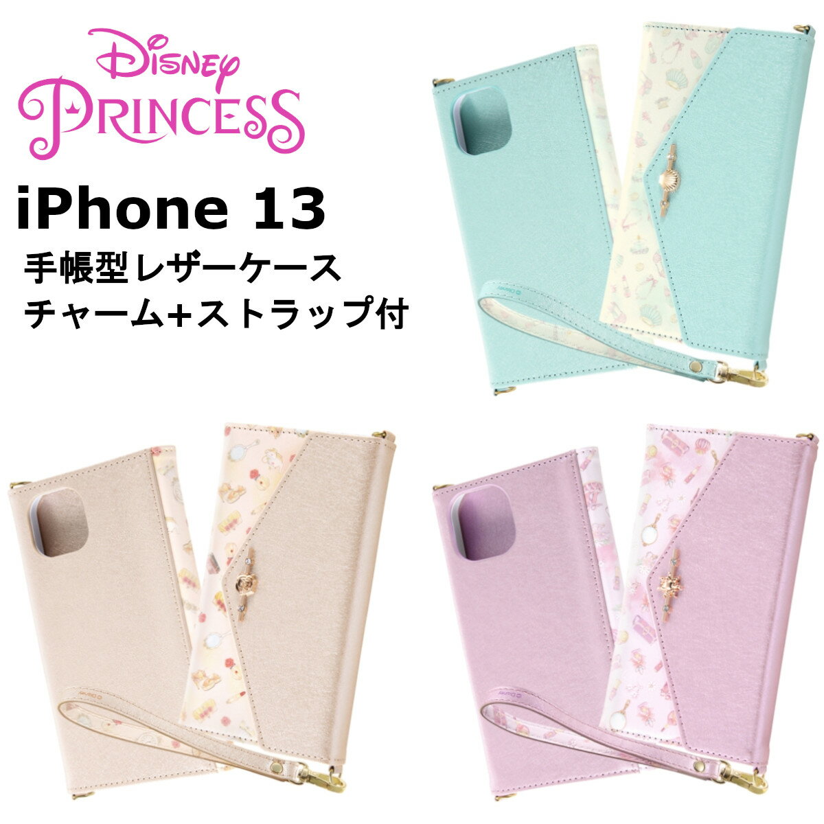 ディズニー iPhone13 iPhone 13 国内メーカー品 ディズニー プリンセス 手帳型 レザーケース Collet チャーム付 ストラップ付 アリエル ベル ラプンツェル スマホケース 携帯ケース けいたいケース アイフォン アイホン