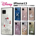 iPhone13 iPhone 13 国内メーカー品 ディ