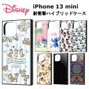 iPhone 13 mini 国内メーカー品 耐衝撃 ハイブリッド ケース ディズニー ミッキーマウス ミニーマウス チップとデール リロ&スティッチ キングダムハーツ アラジン 魔法の絨毯 KAKU スマホケース 携帯ケース けいたいケース アイフォン13ミニ ドコモ au ソフトバンク