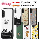 Xperia 1 III 国内メーカー品 キャラクター 耐衝撃ケース MiA ソフトとハードの二重構造 ストラップホール トイストーリー プーさん トムとジェリー ルーニー・テューンズ トゥイーティー 可愛い 携帯ケース おしゃれ かわいい アンドロイド docomo SO-51B au SOG03 SoftBank