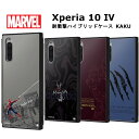 Xperia 10 IV 国内メーカー品 ケース カバー Xperia10IV エクスペリアテンマークフォー スマホケース バックカバー 携帯ケース けいたいけーす マーベル MARVEL スパイダーマン ヴェノム アイアンマン ブラックパンサー docomo SO-52C au SOG07 SoftBank アンドロイド