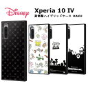 Xperia 10 IV 国内メーカー品 ケース カバー Xperia10IV エクスペリアテンマークフォー スマホケース スマホカバー 携帯ケース 耐衝撃ハイブリッドケース KAKU キングダムハーツ トイ・ストーリー モンスターズ・インク docomo SO-52C au SOG07 SoftBank アンドロイド