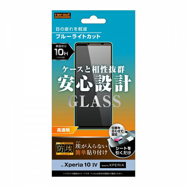 Xperia 10 IV / Xperia 10 III / 10 III Lite ᡼ 饹ե Xperia10IV ڥꥢƥޡե վݸ饹ե ֥롼饤ȥå Ʃ Լ 10H docomo SO-52C SO-52B au SOG07 SOG04 SoftBank 磻Х XQ-BT44 ɥ