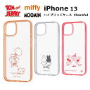 iPhone 13 国内メーカー品 ケース カバー iPhone13 アイフォン サーティーン アイホン スマホケース ハイブリッドケース Charaful トムとジェリー ミッフィー ムーミン リトルミイ かわいい オシャレ 携帯ケース docomo ドコモ au softbank