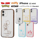 iPhone 12 mini 国内メーカー品 ケース カバー iPhone12mini アイフォン トゥエルブ ミニ アイホン スマホケース ハイブリッドケース Charaful トムとジェリー ミッフィー ポケットモンスター かわいい オシャレ docomo ドコモ au softbank