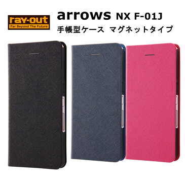 arrows NX F-01J 国内メーカー品 ケース カバー arrowsNXF-01J アローズ エヌエックス エフゼロワンジェイ スマホケース 手帳型ケース マグネットタイプ ブラック ネイビー ピンク かわいい オシャレ 携帯ケース docomo ドコモ アンドロイド