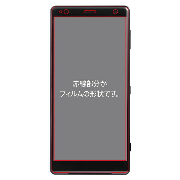 Xperia XZ2 国内メーカー品 ガラスフィルム XperiaXZ2 エクスペリアエックスゼットツー 液晶保護ガラスフィルム 3D 9H 全面保護 反射防止 /ブラック docomo SO-03K au SOV37 SoftBank アンドロイド