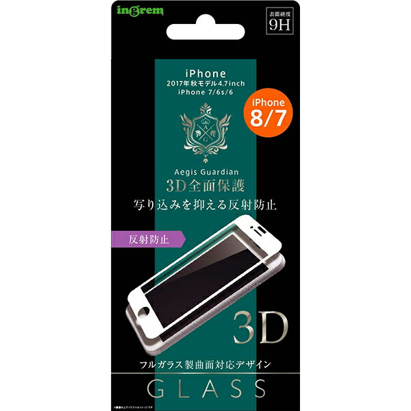 iPhone SE 第3/第2世代/8/7/6s/6 国内メーカー品 保護 ガラス フィルム iPhoneSE第3/第2世代/8/7/6s/6 アイフォン エスイー スリー ツー エイト セブン シックスエス シックス フィルム ガラスフィルム 3D 9H 全面保護 反射防止/ホワイト docomo ドコモ au softbank