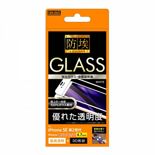iPhone SE 第3/第2世代/8/7/6s/6 国内メーカー品 保護 フィルム iPhoneSE第3/第2世代/8/7/6s/6 アイフォン エスイー スリー ツー エイト セブン シックス エス アイホン ガラスフィルム 防埃 3D 10H アルミノシリケート 全面保護 光沢 /ホワイト docomo ドコモ au softbank