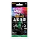 iPhone 11 Pro Max/XS Max 国内メーカー品 保護 ガラス フィルム iPhone11ProMax/XSMax アイフォン イレブン プロ マックス テンエス マックス アイホン 液晶保護ガラスフィルム 3D 9H 全面保護 反射防止 /ブラック docomo ドコモ au softbank