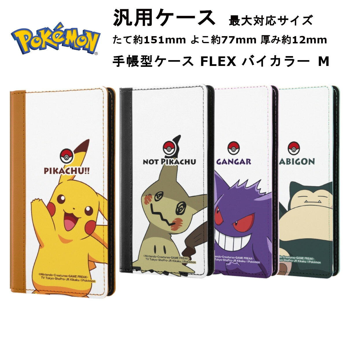 楽天市場】ポケットモンスター ポカブ（ケース・カバー