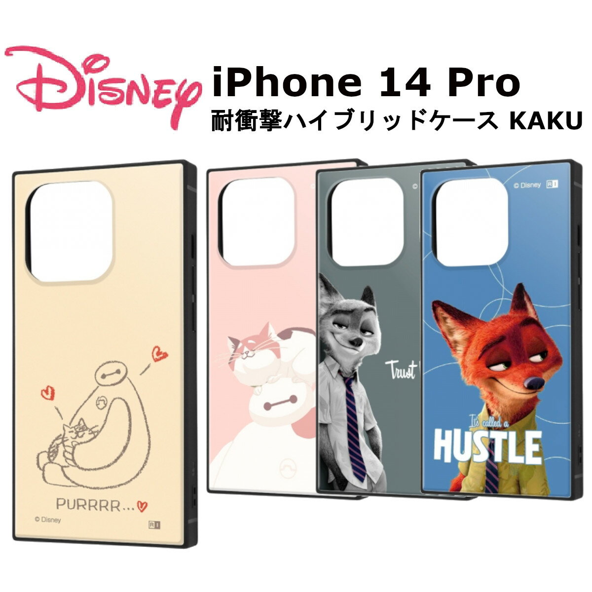 iPhone 14 Pro 国内メーカー品 ケース カバー iPhone14Pro アイフォンフォーティーン プロ アイホン スマホケース 携帯ケース ディズニーキャラクター 耐衝撃ハイブリッドケース ベイマックス …