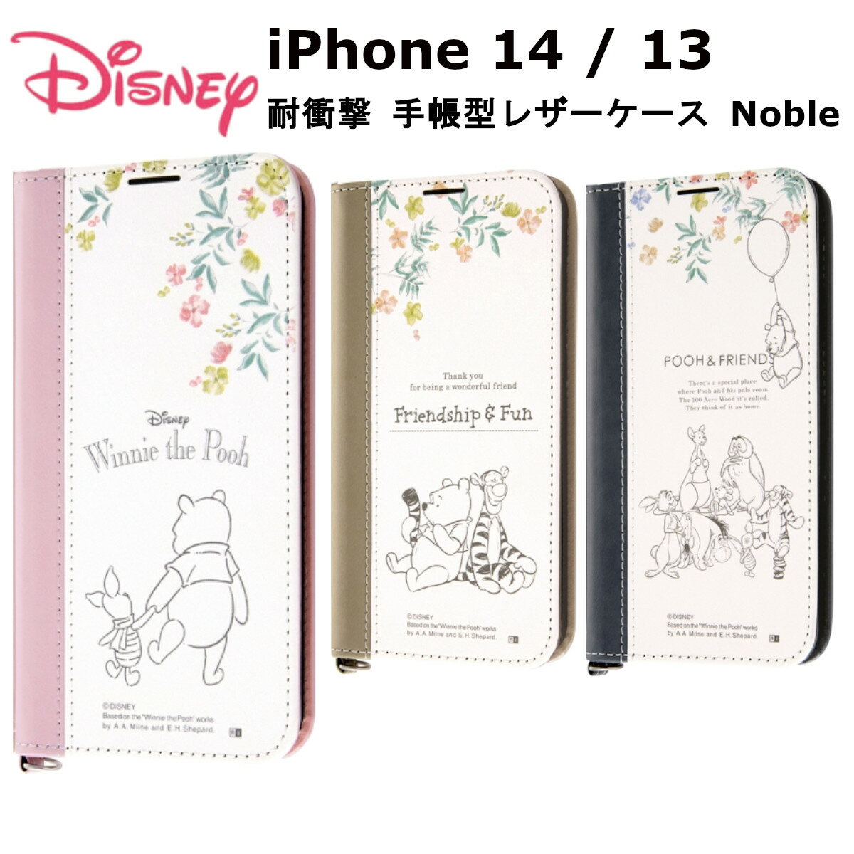 ディズニー iPhone 14 13 国内メーカー品 手帳型 ケース カバー iPhone14 iPhone13 アイフォンフォーティーン アイフォンサーティーン スマホケース 携帯ケース ディズニーキャラクター 耐衝撃 手帳型レザーケース Noble プー ピグレット ティガー ノート風 おしゃれ かわいい