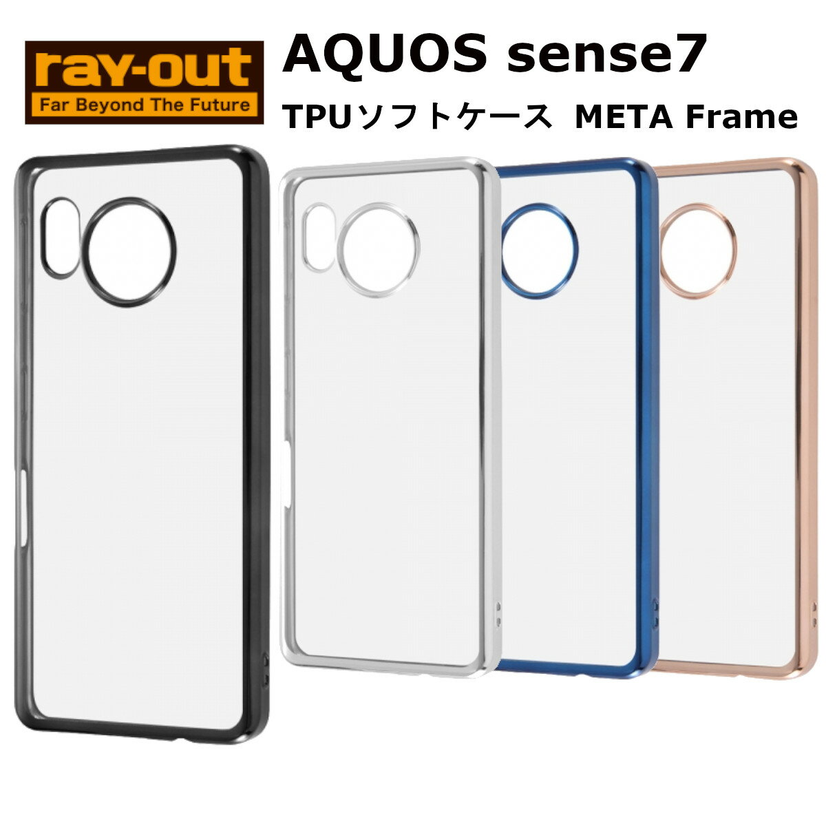 AQUOS sense7 [J[i P[X Jo[ AQUOSsense7 ANIXZXZu X}zP[X obNJo[ gуP[X [ TPU\tgP[X META Frame ubN Vo[ u[ sNS[h docomo hR au softbank SH-53C SHG10 AhCh