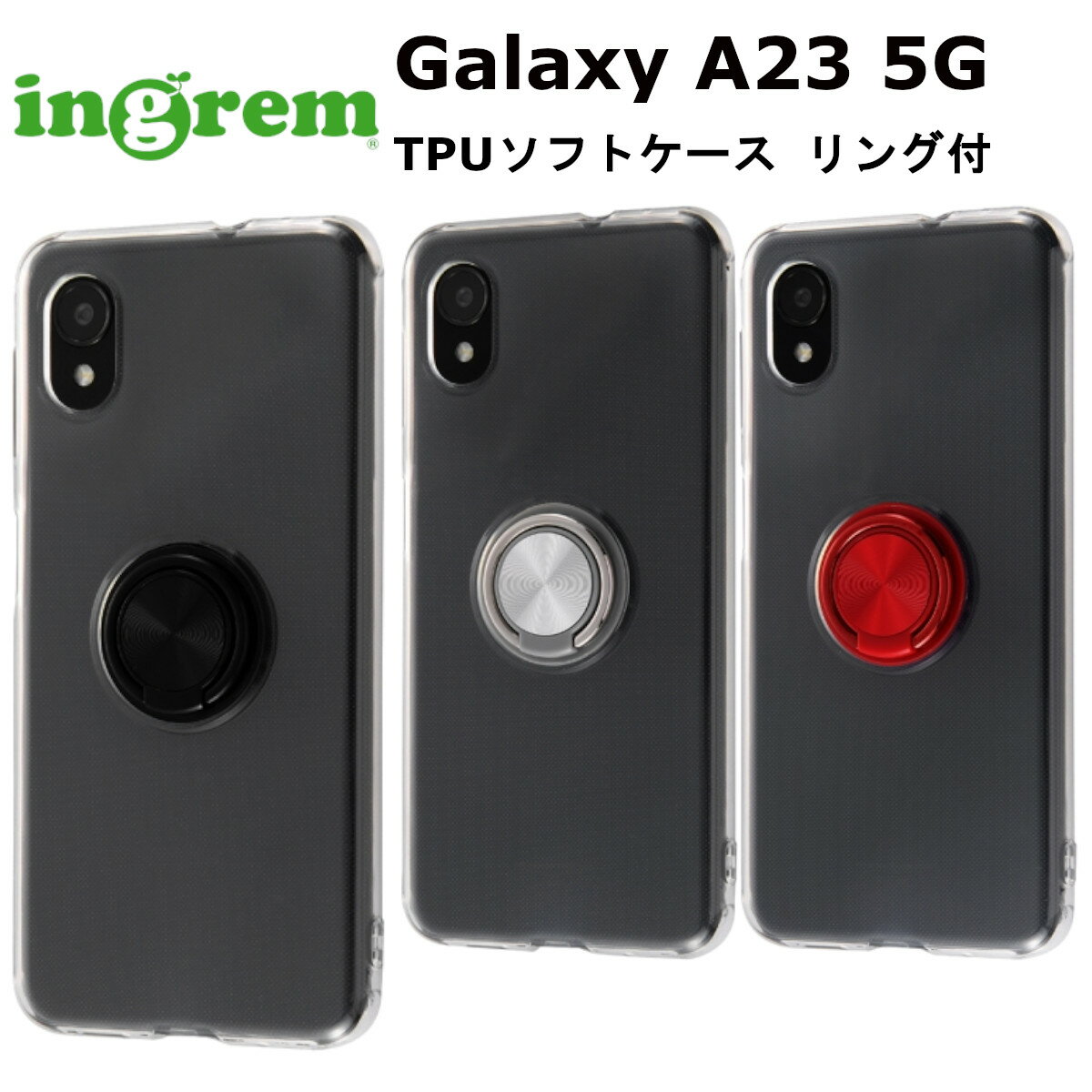 Galaxy A23 5G [J[i P[X Jo[ GalaxyA235G MNV[ G[gDGeBX[ t@CuW[ X}zP[X gуP[X TPU\tgP[X Ot/ubN Vo[ bh docomo hR au softbank SC-56C SCG18 AhCh