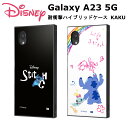 Galaxy A23 5G 国内メーカー品 ケース カバー GalaxyA235G ギャラクシー エートゥエンティスリーファイブジー 携帯ケース ディズニー キャラクター 耐衝撃ハイブリッドケース KAKU スティッチ いたずら リロ&スティッチ 落書き ドコモ au SC-56C SCG18 アンドロイド