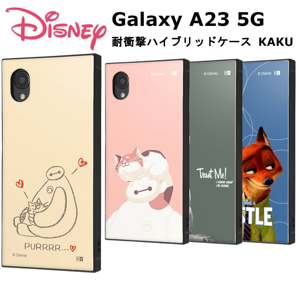 Galaxy A23 5G 国内メーカー品 ケース カバー GalaxyA235G ギャラクシー エートゥエンティスリーファイブジー 携帯ケース ディズニー キャラクター 耐衝撃ハイブリッドケース KAKU ベイマック…