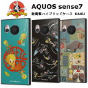 AQUOS sense7 国内メーカー品 ケース カバー AQUOSsense7 アクオスセンスセブン 携帯ケース ルーニー・テューンズ 耐衝撃ハイブリッドケース KAKU トゥイーティー シルベスター かわいい おしゃれ docomo ドコモ au softbank SH-53C SHG10 アンドロイド