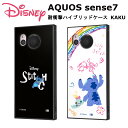 AQUOS sense7 国内メーカー品 ケース カバー AQUOSsense7 アクオスセンスセブン 携帯ケース ディズニー キャラクター 耐衝撃ハイブリッドケース KAKU スティッチ いたずら リロ&スティッチ 落書き docomo ドコモ au softbank SH-53C SHG10 アンドロイド