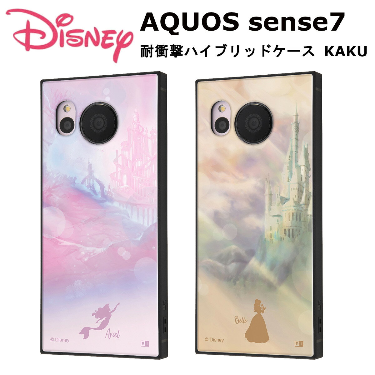 AQUOS sense7 国内メーカー品 ケース カバー AQUOSsense7 アクオスセンスセブン 携帯ケース ディズニー キャラクター 耐衝撃ハイブリッドケース KAKU アリエル キングトリトンキャッスル ベル ビースト キャッスルdocomo ドコモ au softbank SH-53C SHG10 アンドロイド