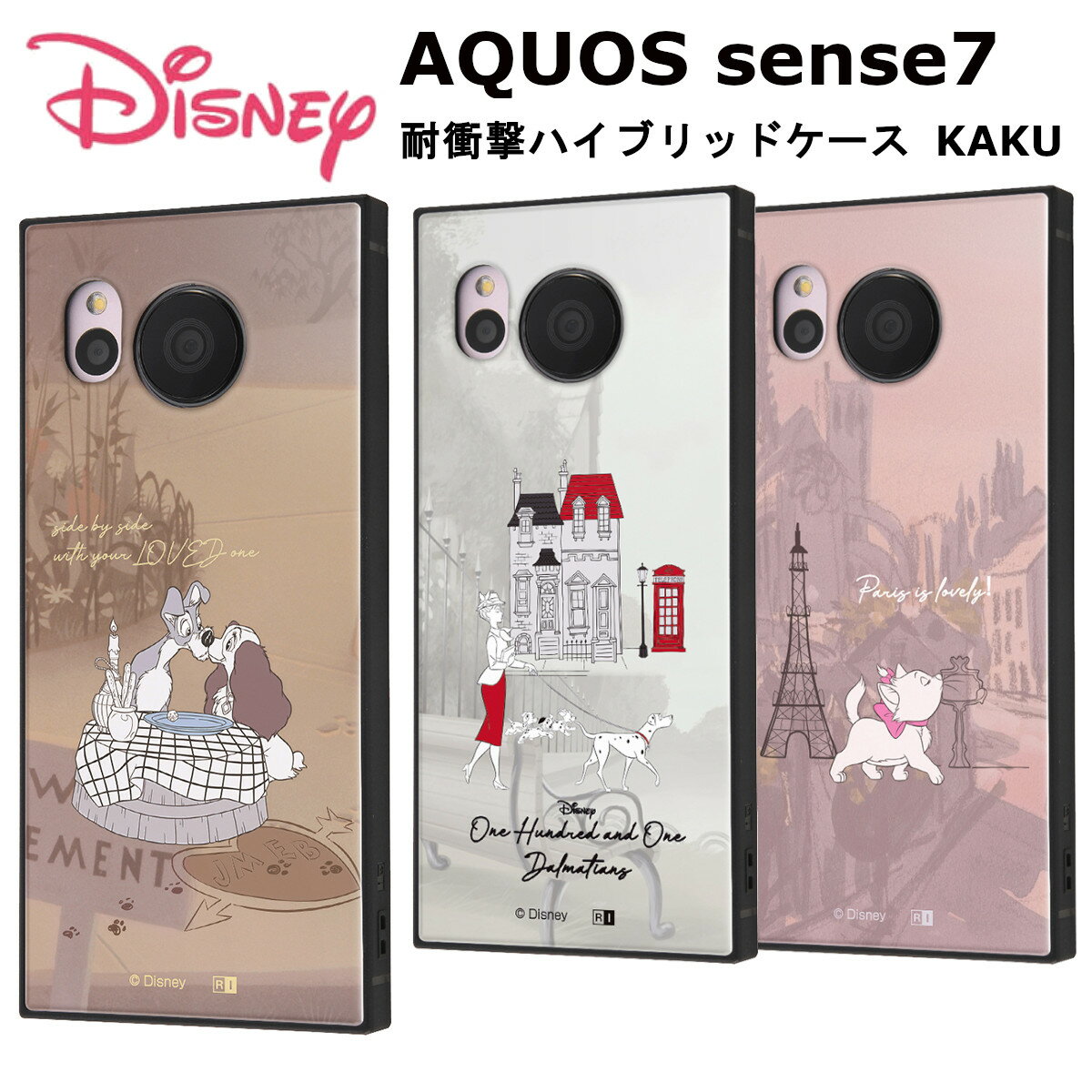 AQUOS sense7 国内メーカー品 ケース カバー AQUOSsense7 アクオスセンスセブン 携帯ケース ディズニー キャラクター 耐衝撃ハイブリッドケース KAKU わんわん物語 101匹わんちゃん おしゃれキャット docomo ドコモ au softbank SH-53C SHG10 アンドロイド