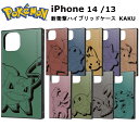 iPhone 14 13 国内メーカー品 ケース カバー iPhone14 iPhone13 アイフォン ポケットモンスター 耐衝撃ハイブリッドケース KAKU フシギ..