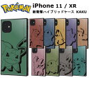 iPhone 11 / XR 国内メーカー品 ケース カバー iPhone11/XR アイフォン ポケットモンスター 耐衝撃ハイブリッドケース KAKU フシギダネ サトシ リザードン ゼニガメ ピカチュウ ゲンガー カイリュー ニンフィア モクロー ミミッキュ ドラパルト セレナ ムサシ ダンテ