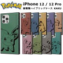 iPhone 12 12Pro 国内メーカー品 ケース カバー iPhone12 12Pro アイフォン ポケットモンスター 耐衝撃ハイブリッドケース KAKU フシギ..