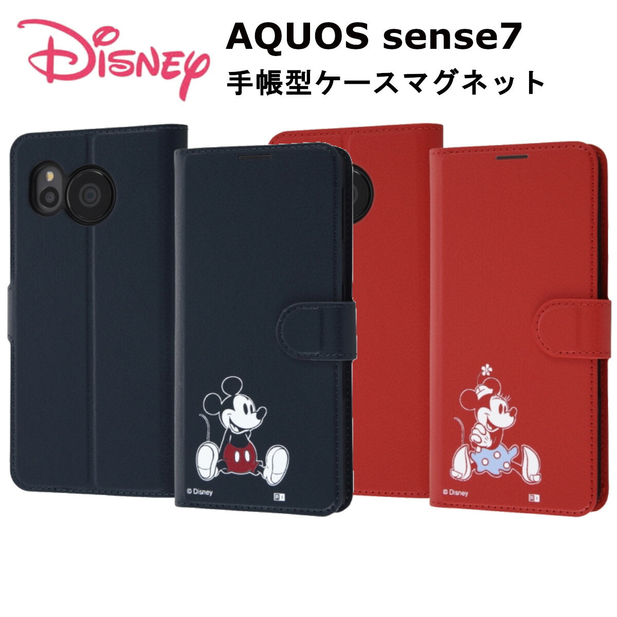 AQUOS sense7 国内メーカー品 手帳型 ケース カバー AQUOSsense7 アクオスセンスセブン 携帯ケース ディズニーキャラクター 手帳型ケース ミッキーマウス_sitting ミニーマウス オシャレ かわいい おしゃれ docomo au softbank SH-53C SHG10 アンドロイド