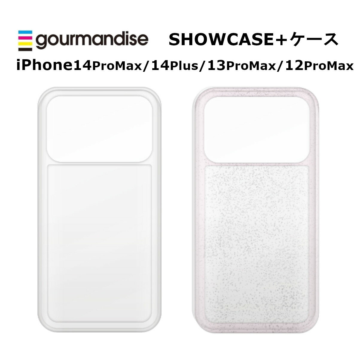 グルマンディーズ iPhone14 Pro Max/14 Plus/13ProMax/12ProMax 国内メーカー品 ケース カバー アイフォンフォーティーンプロマックス フォーティーンプラス サーティーンプロマックス トゥエルブプロマックス アイホン スマホケース 携帯ケース SHOWCASE+ クリア