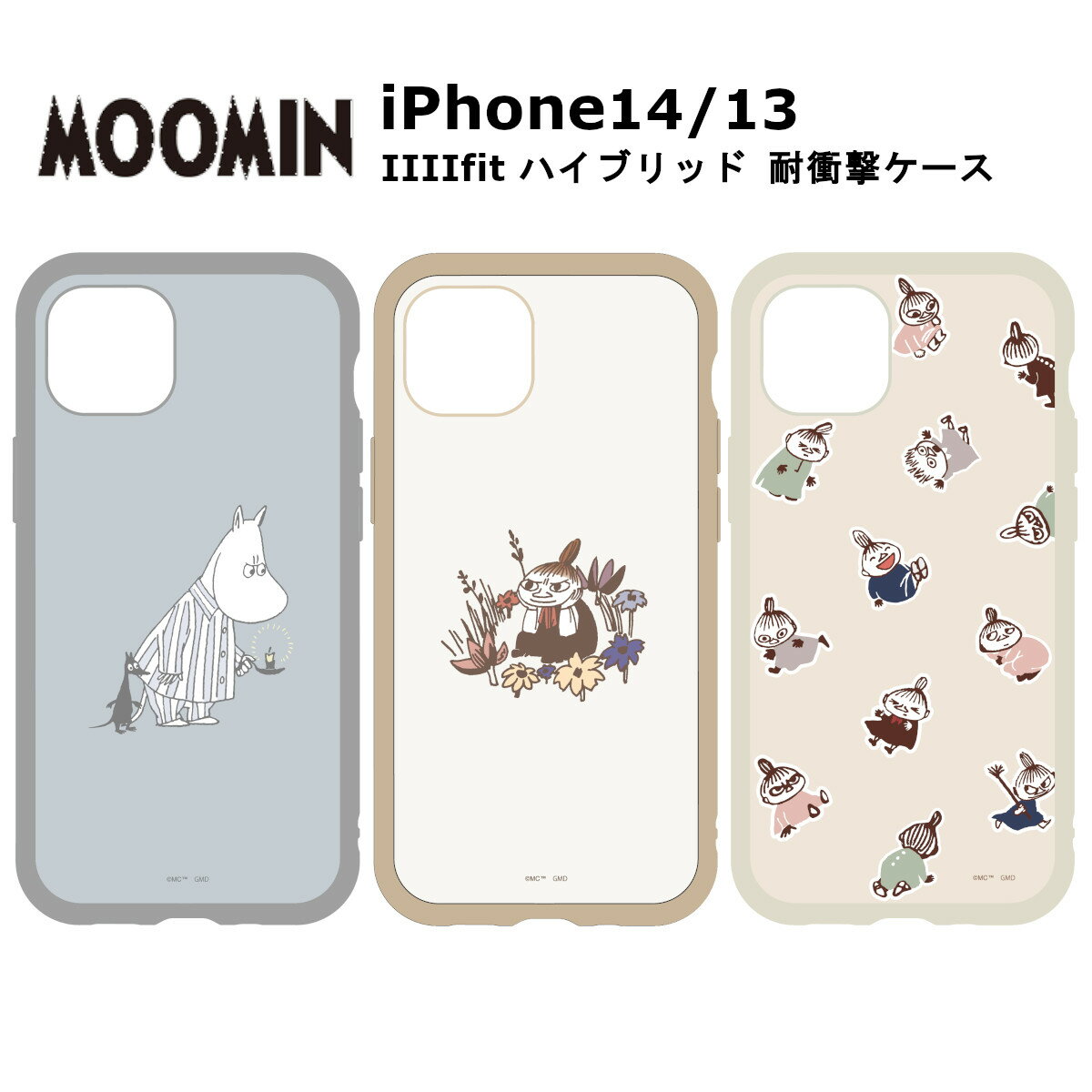 FIT グルマンディーズ iPhone 14 13 国内メーカー品 ケース カバー iPhone14 iPhone13 アイフォンフォーティーン アイフォンサーティーン アイホン スマホケース 携帯ケース IIIIfit ムーミン リトルミイ リトルミイときょうだい 可愛い かわいい おしゃれ docomo au softbank