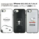 FIT グルマンディーズ iPhone SE(第3・第2世代)/8/7/6S/6 国内メーカー品 ケース カバー アイフォンエスイースリー エスイーツー エイト セブン シックスエス シックス アイホン スマホケース 携帯ケース IIIIfit ピーナッツ スヌーピー ジョー・クール スケートボード 可愛い