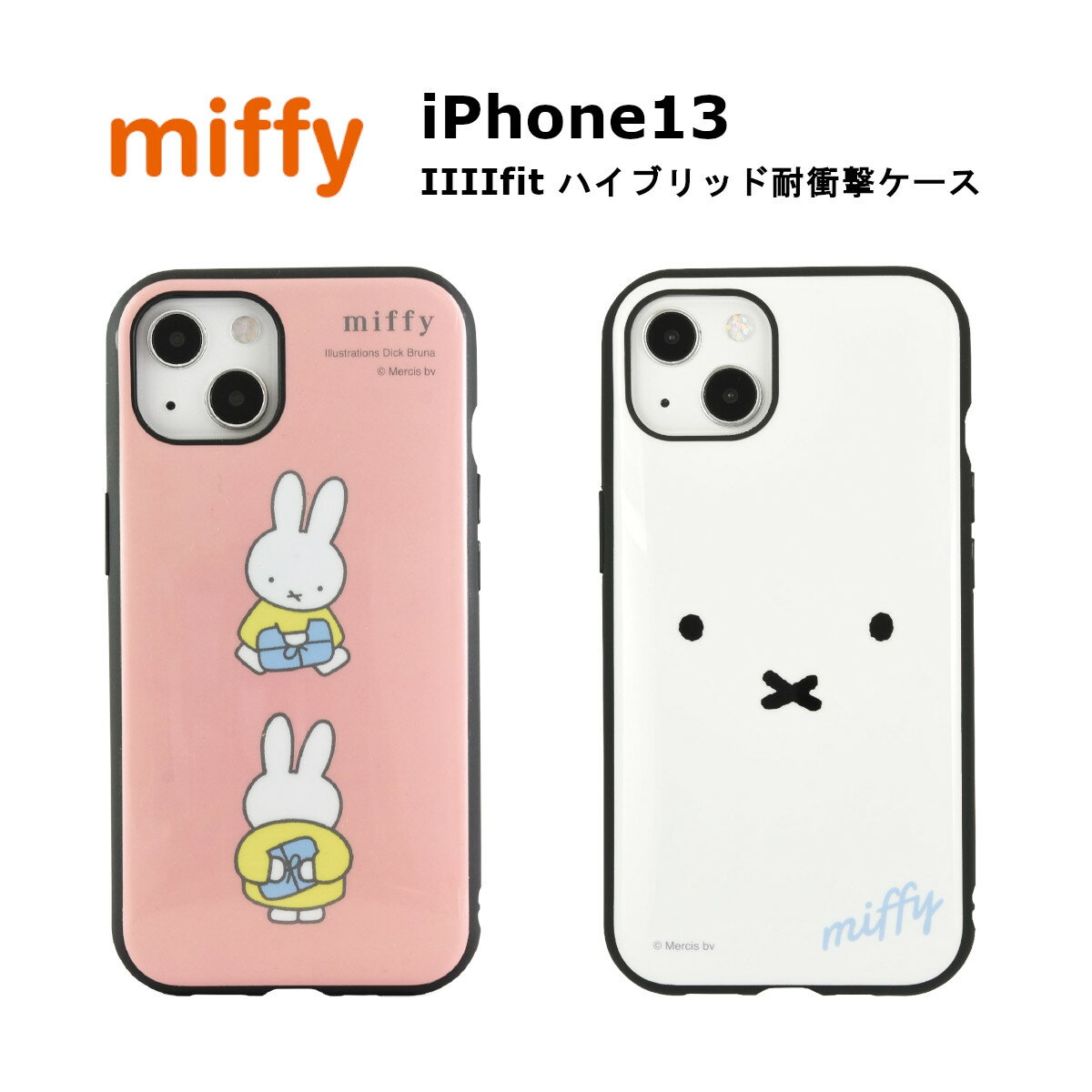 FIT グルマンディーズ iPhone 13 国内メーカー品 ケース カバー iPhone 13 アイフォンサーティーン アイホン スマホケース 携帯ケース IIIIfit Clear プレゼント フェイス 可愛い かわいい おしゃれ docomo au softbank