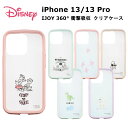 サンクレスト iPhone 13 13Pro 国内メーカー品 ケース カバー iPhone13 13Proアイフォンサーティーン サーティーンプロ アイホン スマホケース IJOY ディズニー 透明 チップ＆デール 101匹わんちゃん ヤングオイスター くまのプーさん レックス＆トリクシー バターカップ