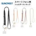 サンクレスト ショルダー ストラップ 国内メーカー品 スマートフォン用 スマホストラップ 携帯電話ストラップ ショルダー 肩掛け リング付レザーショルダーストラップ パールチェーンショルダーストラップ ブラック ベージュ グレージュ 可愛い かわいい おしゃれ(2)