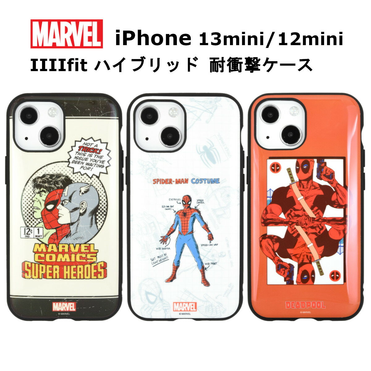 グルマンディーズ iPhone 13 mini /12mini 国内メーカー品 ケース カバー iPhone13mini/12mini アイフォンサーティーンミニトゥエルブミニ アイホン スマホケース 携帯ケース IIIIfit MARVEL マーベルヒーローズ スパイダーマン デッドプール かわいい おしゃれ