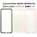 FIT グルマンディーズ AQUOS sense6/sense6s 国内メーカー品 ケース カバー AQUOSsense6/sense6s アクオスセンスシックス シックスエス スマホケース 携帯ケース IIIIfit CLEAR ブラック クリア ピンク かわいい おしゃれ SH-54B SHG05 SHG07