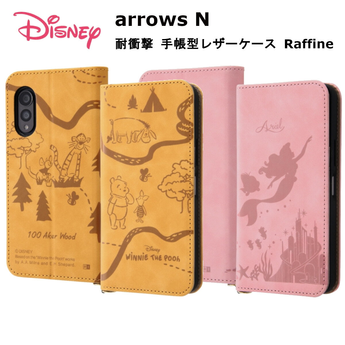 ディズニー arrows N 国内メーカー品 手帳型 ケース カバー arrowsN アローズエヌ スマホケース スマホカバー 携帯カバー 携帯ケース ディズニー 耐衝撃 手帳型レザーケース Raffine くまのプーさんモノトーン アリエルモノトーン オシャレ docomo ドコモ F-51C